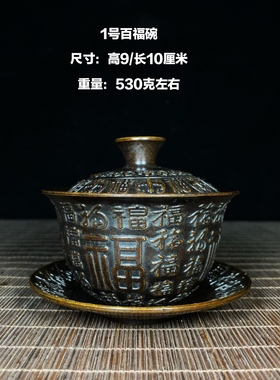 纯铜龙凤呈祥盖碗单个三才茶碗功夫茶具防烫家用泡茶碗茶杯摆件