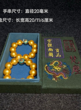 古玩旧藏宫廷御用精品刺绣收藏盒内珍藏珍珠手串手链手环送礼