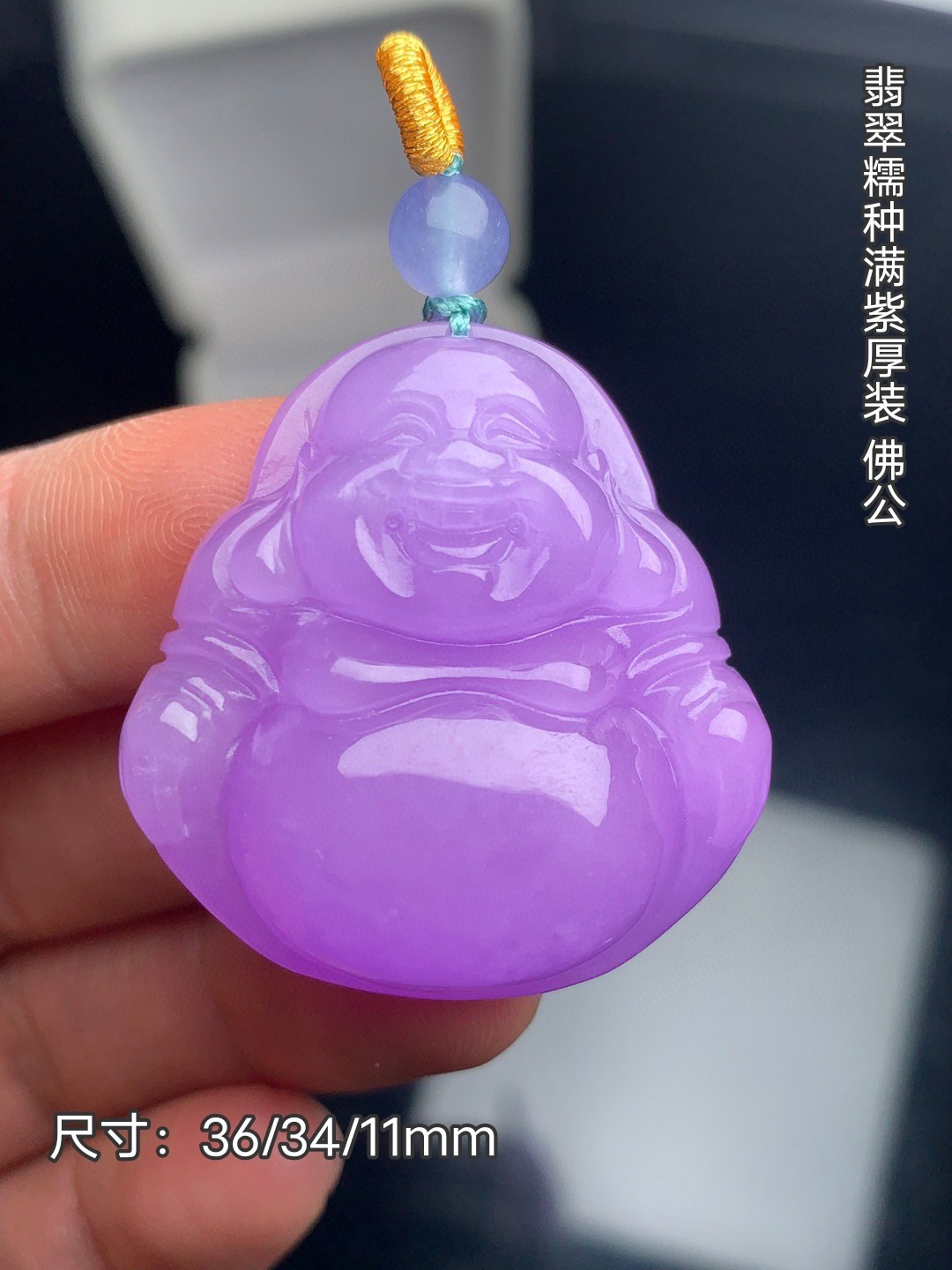 翡翠紫罗兰玉佛冰糯种佛公吊坠挂件弥勒佛笑佛女项链玉石挂坠
