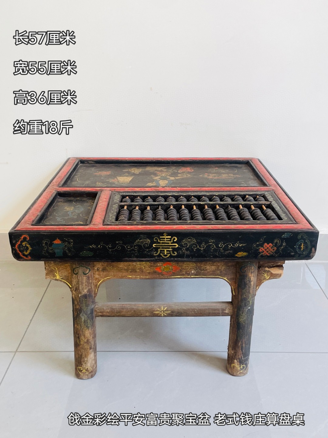 古玩算盘老物件旧藏木胎漆器账房算盘桌古代怀旧算盘实木摆件