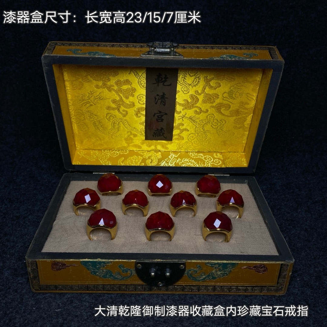 古玩旧藏大清乾隆御制漆器收藏盒内珍藏宝石戒指一套