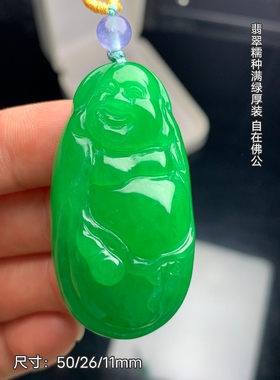 缅甸翡翠满绿自在佛公满绿冰糯种满绿弥勒佛吊坠正阳绿缅甸玉佛公