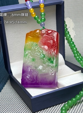 缅甸翡翠冰种多彩方牌子大款龙牌方牌吊坠男女同款大玉坠毛衣链