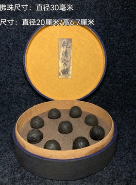 宫藏沉香佛珠漆器盒旧藏古董古玩大清国宫廷珍藏一套收藏品
