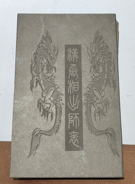 古玩旧藏老经文玉书南海观音心经玉书心经一本玉质细腻