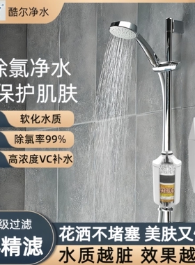 硬水软化过滤花洒增压淋浴喷头净水抑菌除氯器香氛浴室洗澡莲蓬头