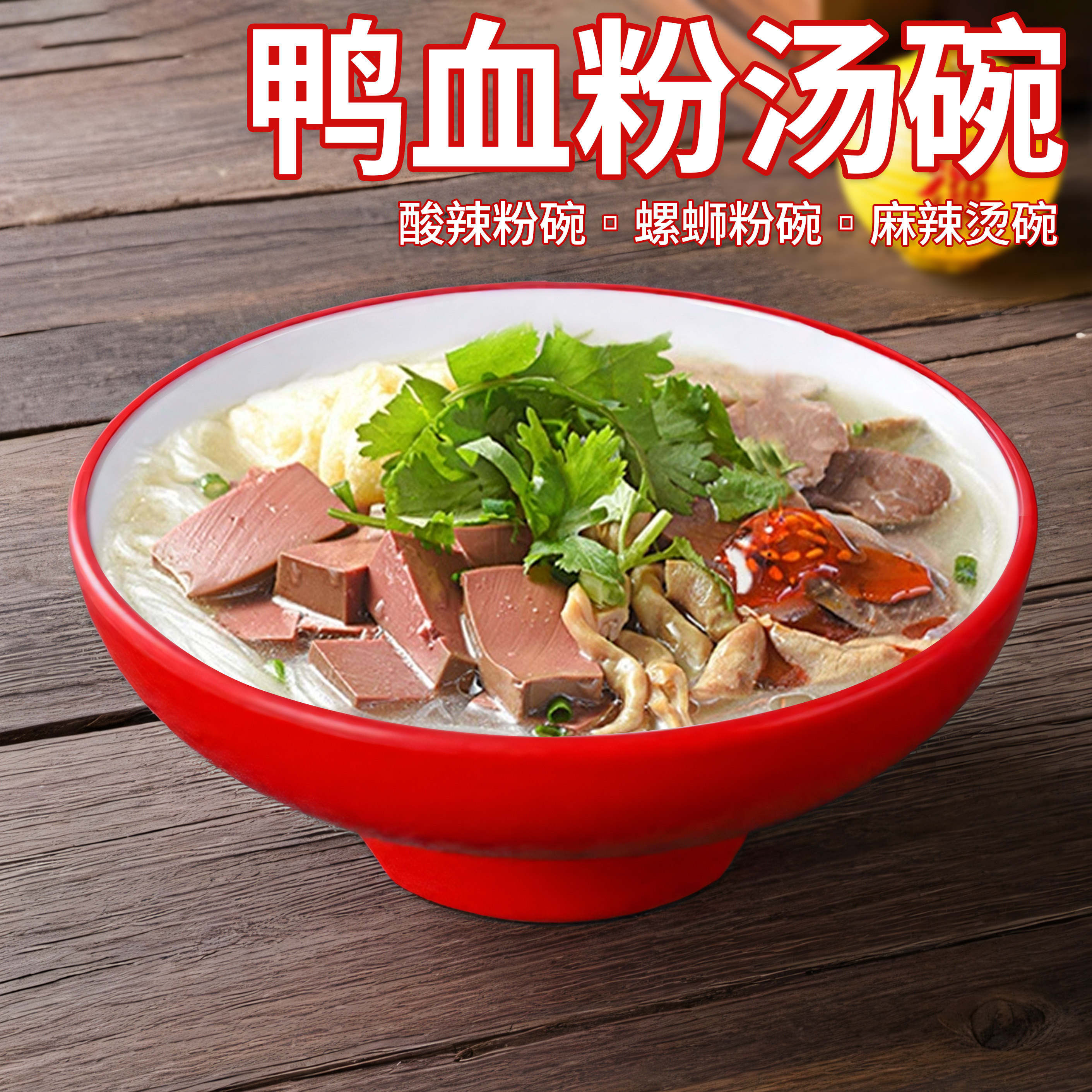 密胺中式大众耐摔密胺餐具汤粉碗