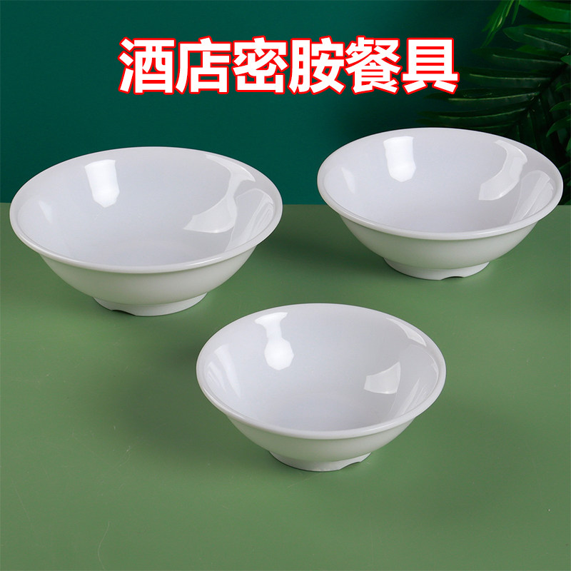 密胺A8加厚碗防摔早餐碗商用白色