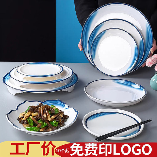 密胺仿瓷商用圆盘饭店大排档