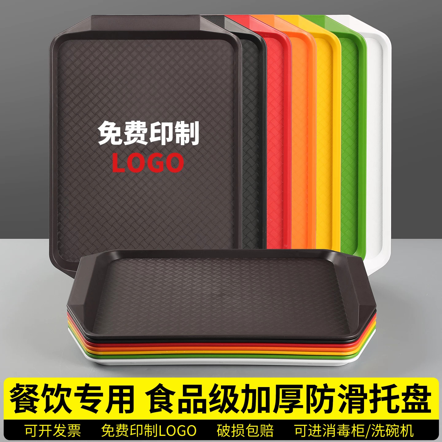 长方形托盘加厚塑料端菜商用托盘