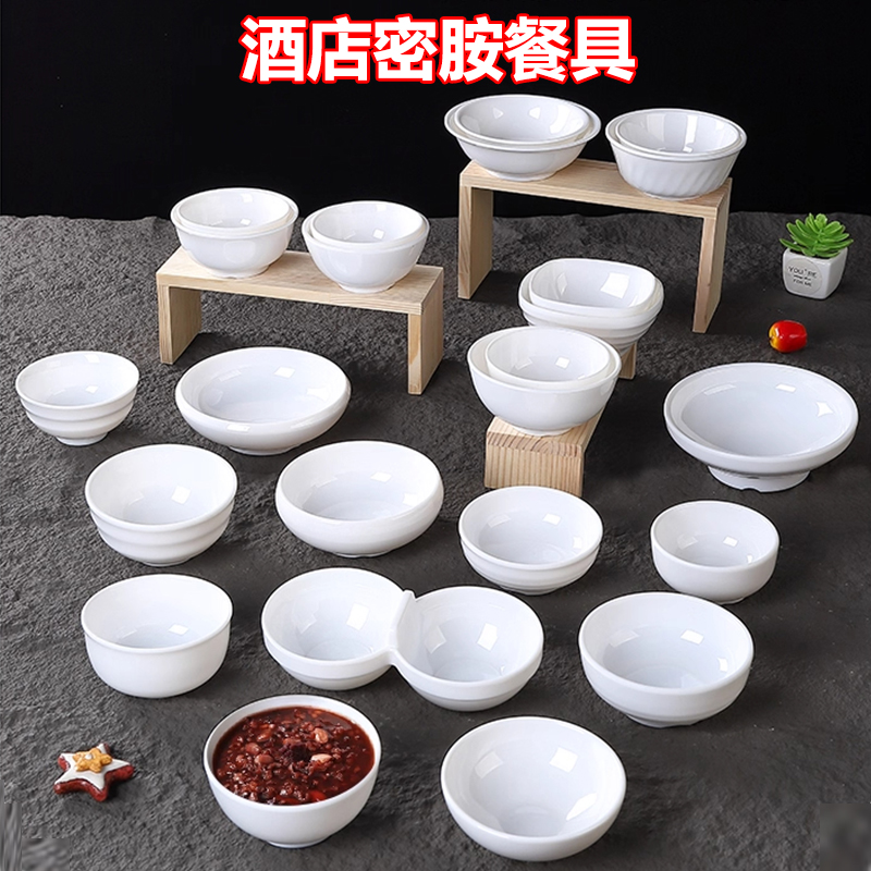 A8密胺材质白色米饭圆碗调料汤碗