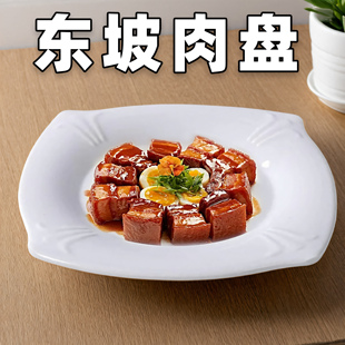 密胺餐具东坡肉盘商用海参专用盘意面盘子鲍鱼鲍汁捞饭高档西餐盘