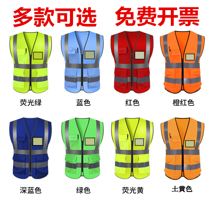 反光背心安全工作服施工马甲工程美团夜间交通骑行服荧光外套工地_虎窝淘