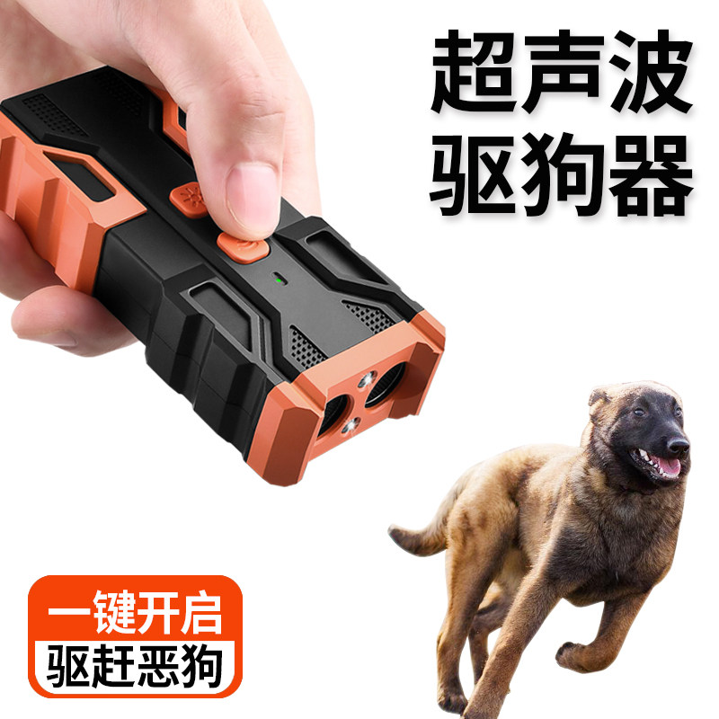 超声波双核止吠器驱狗神器