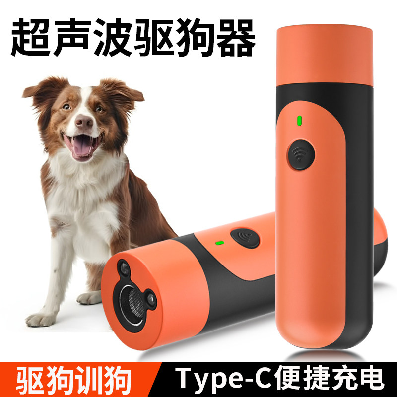 超声波驱狗神器防狗咬人户外驱赶