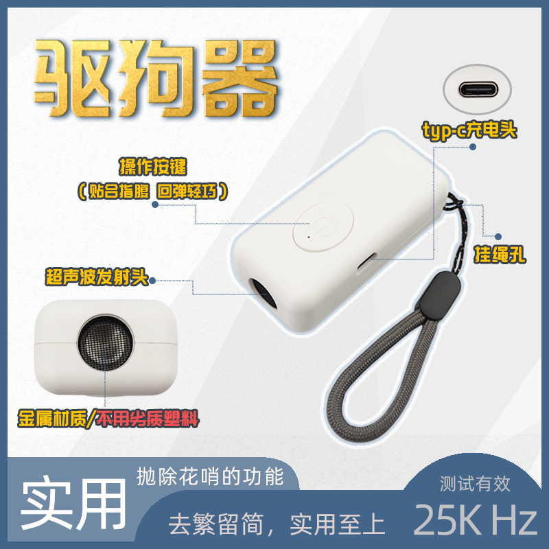 驱狗防狗神器防狗咬神器强力超声波止吠器大功率超声波防叫