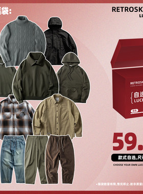 SKASEE清仓福利自选福袋