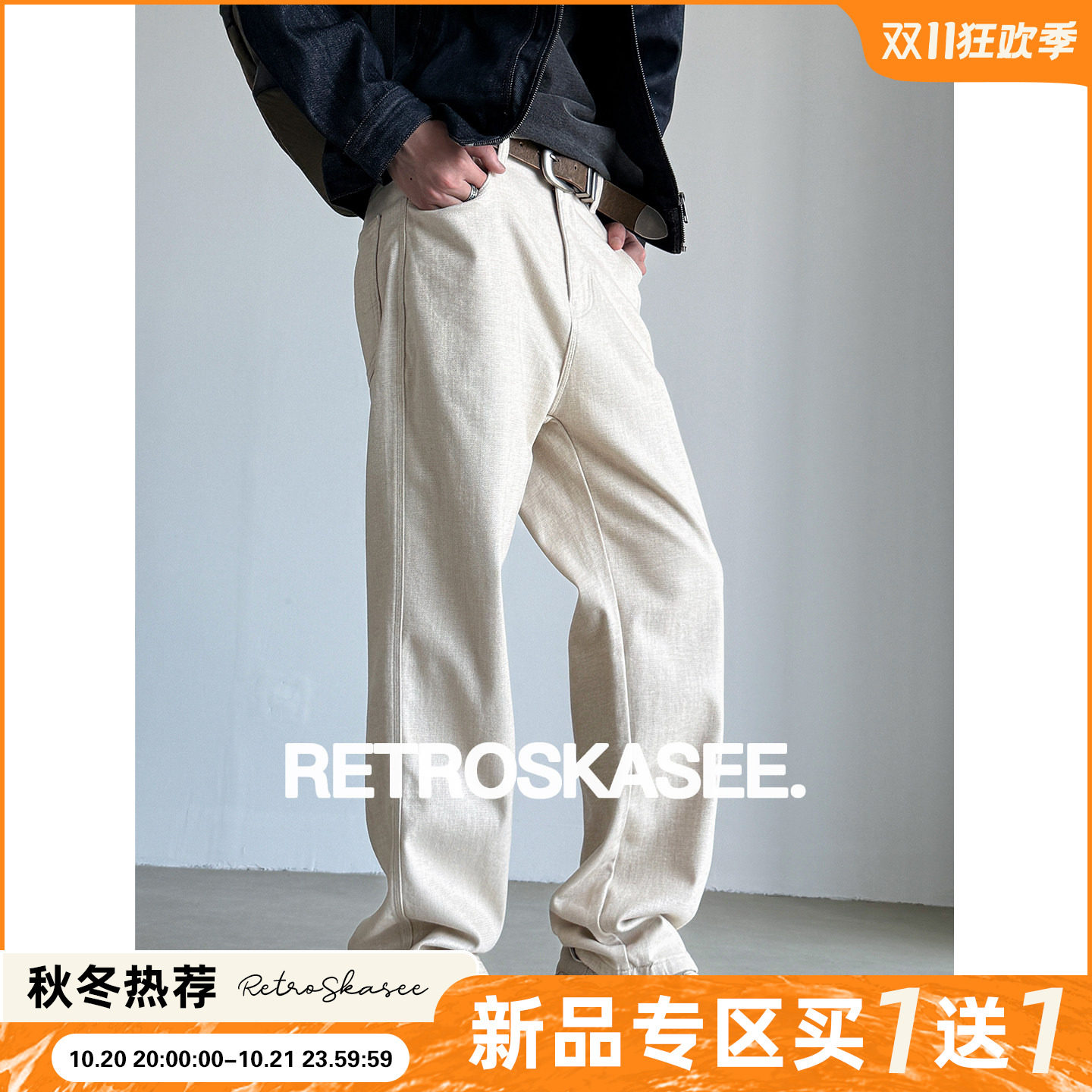 【斜纹肌理 白牛】莱赛尔混纺水洗做旧牛仔裤男潮牌宽松直筒长裤