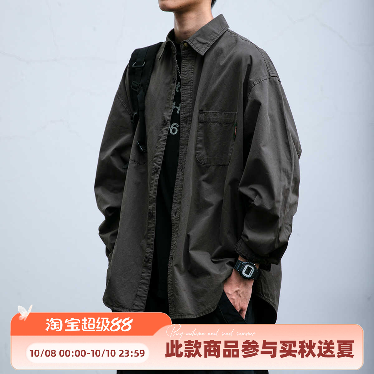 抗皱工装肌理感长袖轻薄寸衣外套