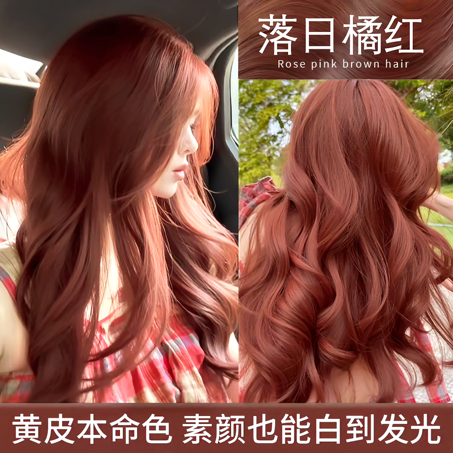 诗奈姿落日橘红植物染发膏免漂