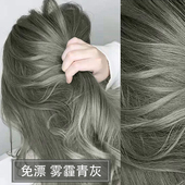 雾霾青灰纯植物染2021流行显白膏女自己在家染天然无刺激头皮