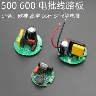 欧神600 高宝 风行220V直插电动螺丝刀线路板 速冠500电批线路板