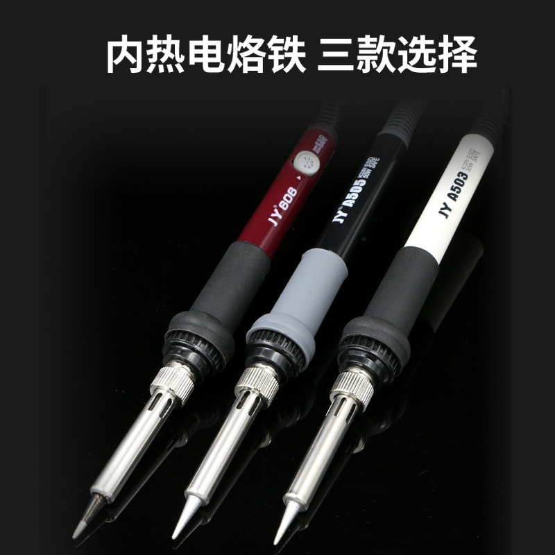套装电烙铁调温洛铁 30W内热式锡笔 50W维修焊锡锡笔耐用型发热芯