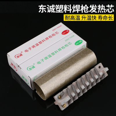 500W塑料焊枪700W发热芯