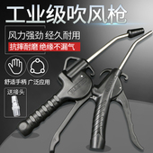 威吉龙WJL938强力吹风枪 吹尘枪 气枪耐用型气动吹灰汽车美容专用