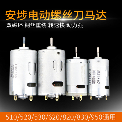 安埗马达进口电动螺丝刀