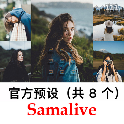 Samalive台湾摄影师官方原版胶片人像Lightroom调色LR预设PS滤镜