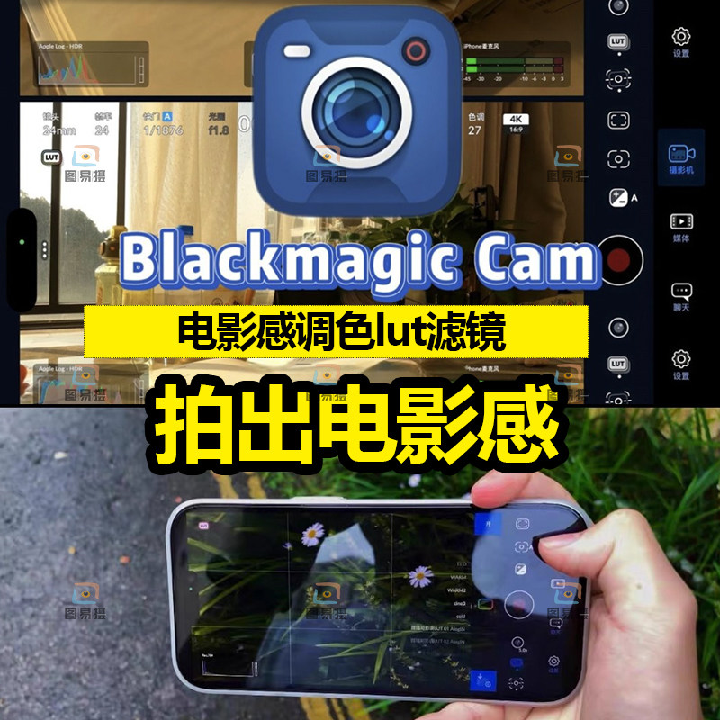 Blackmagic Came样图/效果图销售