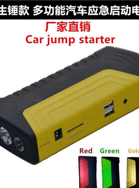 汽车应急启动电源 多功能启动电源 汽车充电宝 车载移动电源
