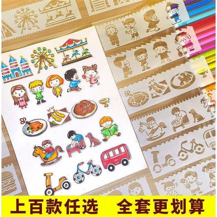 手抄报模板小学生大全绘画神器工具DIY镂空花边图案小人物元素报