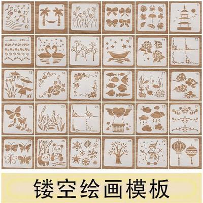 儿童画画镂空模板学生手抄报绘画神器DIY花边工具几何图形万花尺