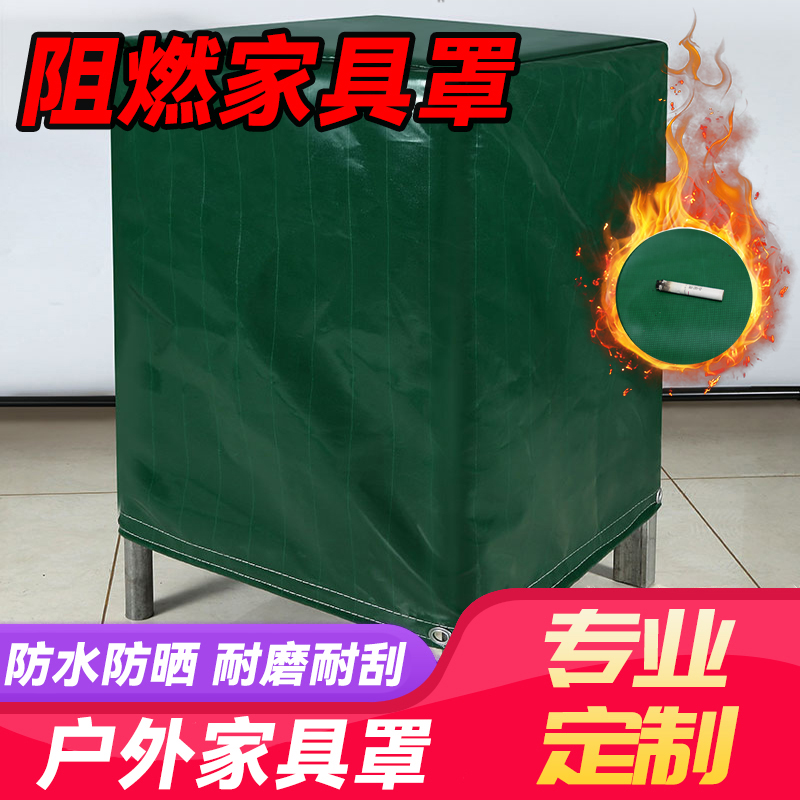 定制防火阻燃帆布罩防雨罩户外防水防晒隔热篷布罩设备家具防尘罩