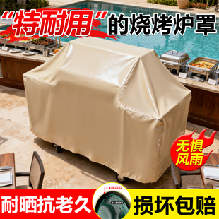 定制烧烤炉防雨罩防水布篷布牛津布防晒遮阳遮雨罩家具桌椅设备罩