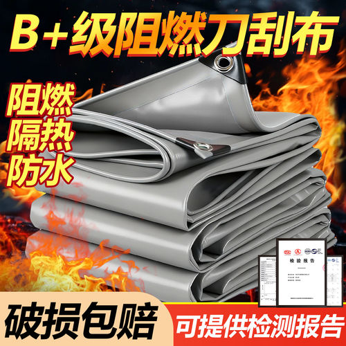 【活动价直销】加厚刀刮布防水布