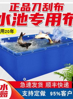 帆布鱼池防水布养鱼池专用防水篷布加厚水箱蓄水池刀刮布养殖水池