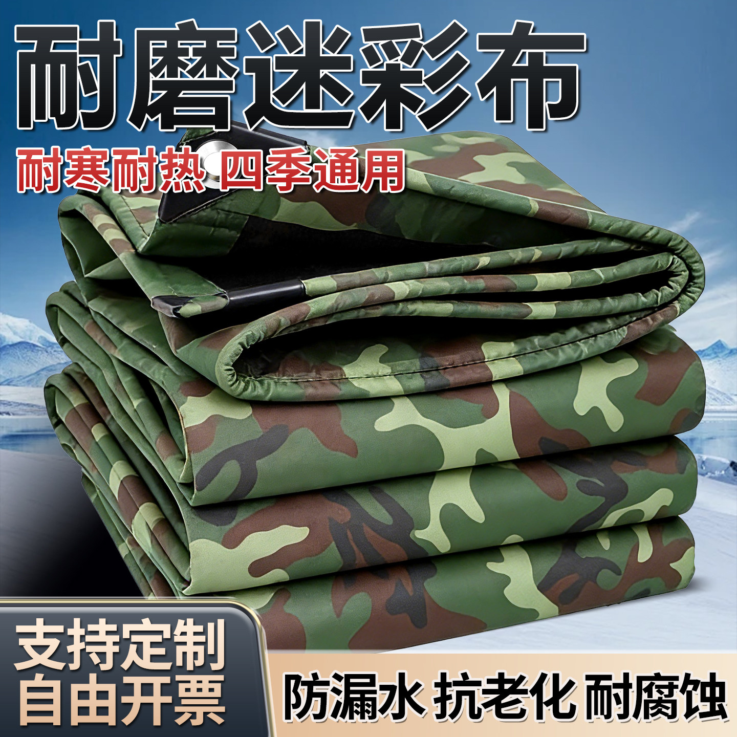 防水布帆布篷布防水防晒定做户外遮阳布雨布牛津布迷彩加厚防雨布,居家日用,防雨布,淘宝优惠券,粉丝福利购,淘宝优惠卷