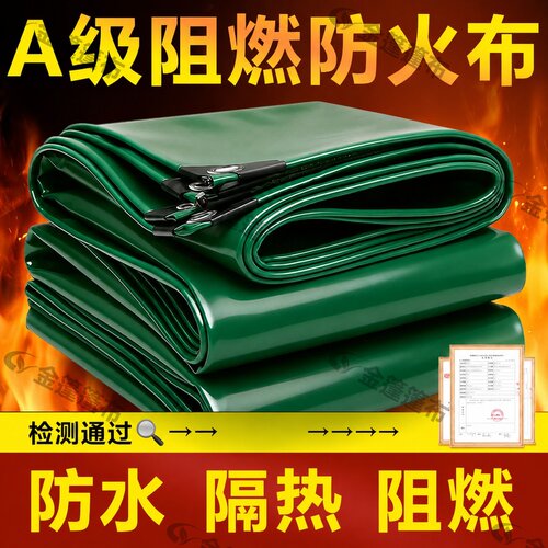 高阻燃！高强度！工业专用防火布