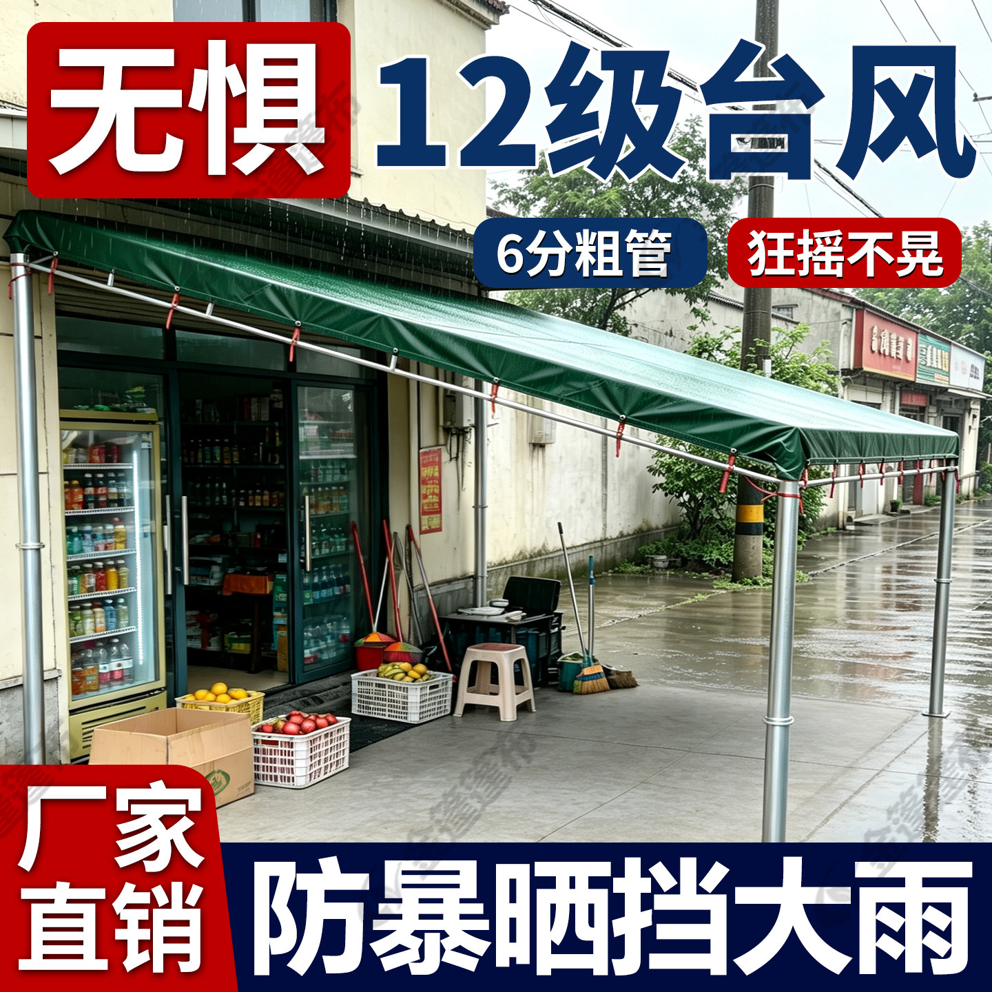 加粗钢架！加厚基布！耐用斜面棚图片
