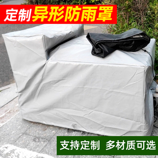 定制机器设备异型防雨罩机械仪器防水防尘防护罩子户外防晒保护套