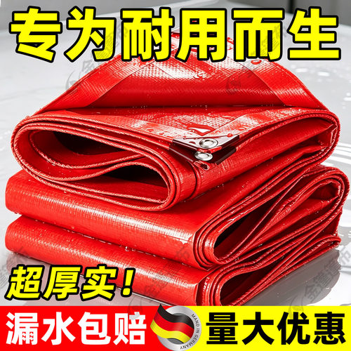 【耐用十年】防水抗晒加厚防雨布