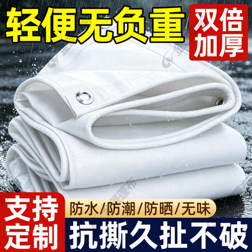 【耐用十年】防水抗晒加厚防雨布