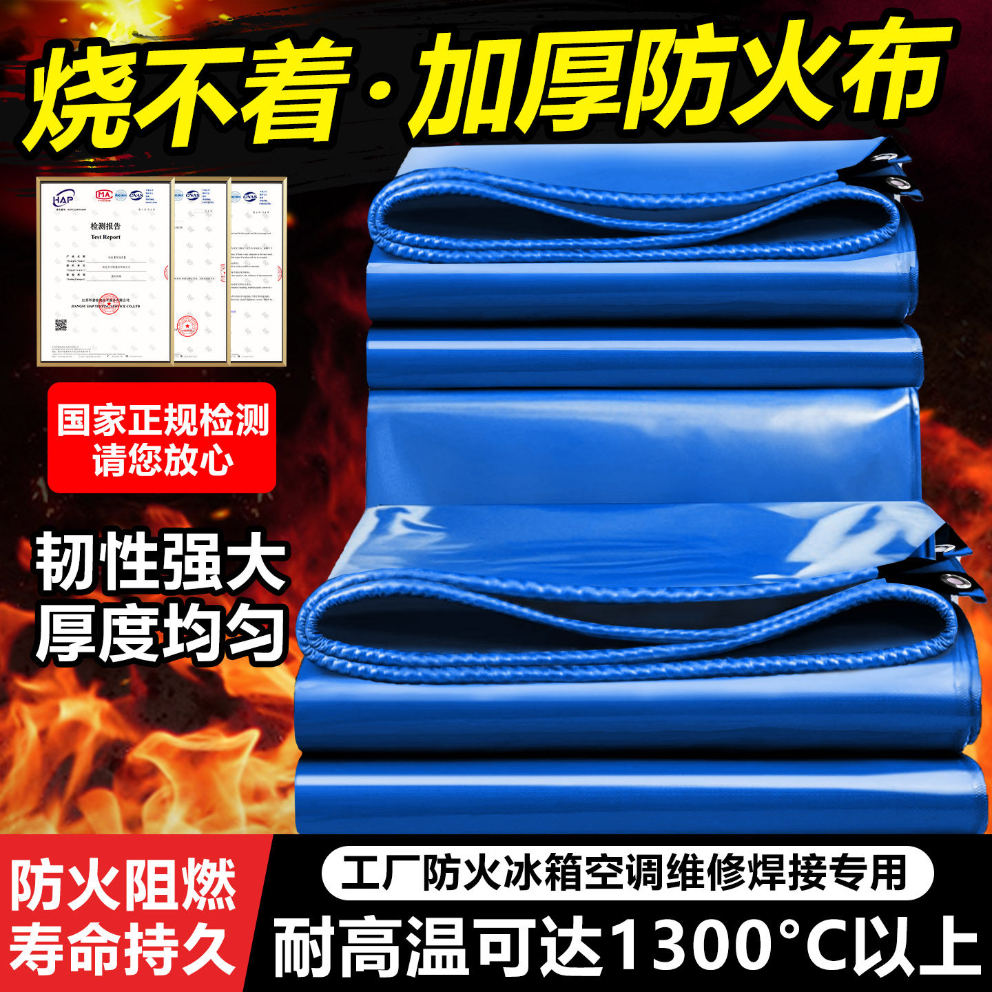 加厚耐高温篷布三防布遮阳隔热布电焊防水防晒隔断火源阻燃防火布