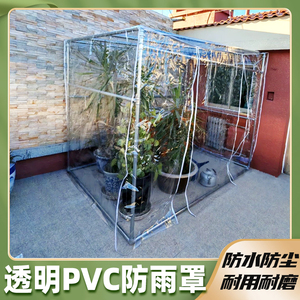 定制pvc透明罩户外遮雨防尘罩机器设备防水防护套家电家具保护罩