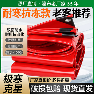 加厚防水布防寒抗冻保温布刀刮布遮阳遮雨布防雨布货车雨棚帐篷布