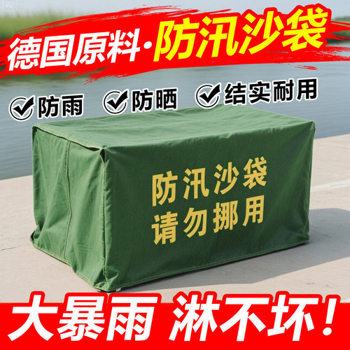 【防汛神罩】加厚有机硅帆布