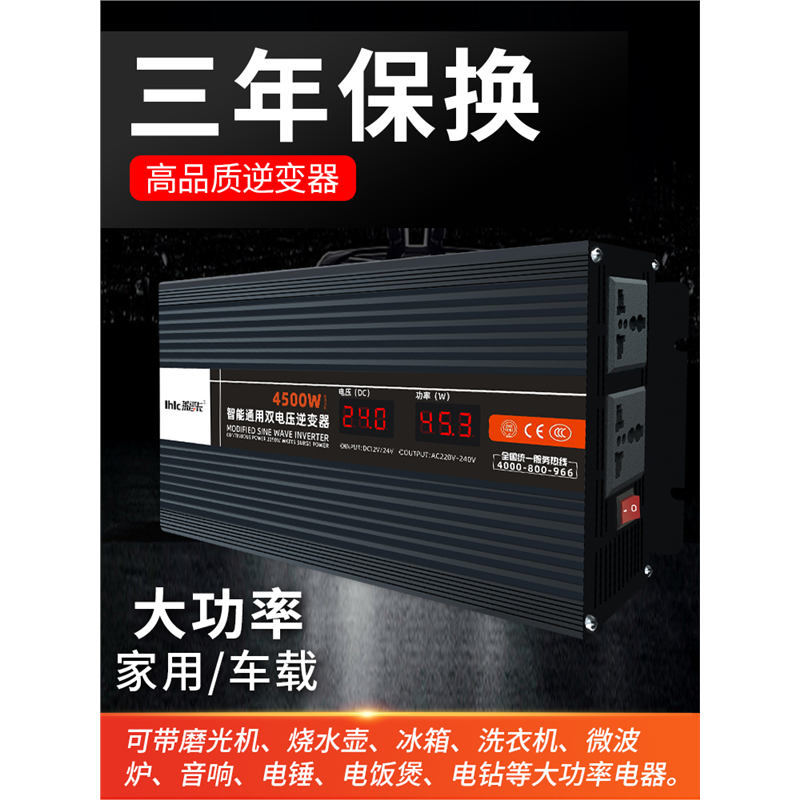 转220电v动车逆变转换器新款器噐大逆变变12v24v48正弦波纯载